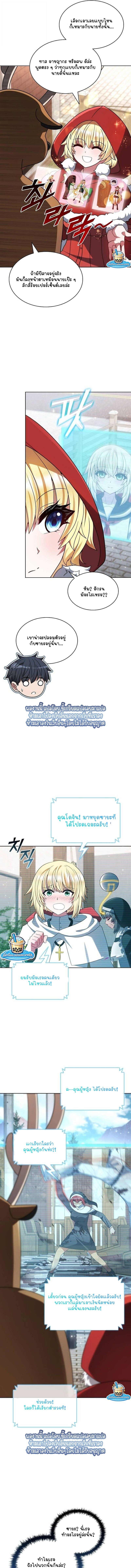 Part-Time Grim Reaper - หน้า 15
