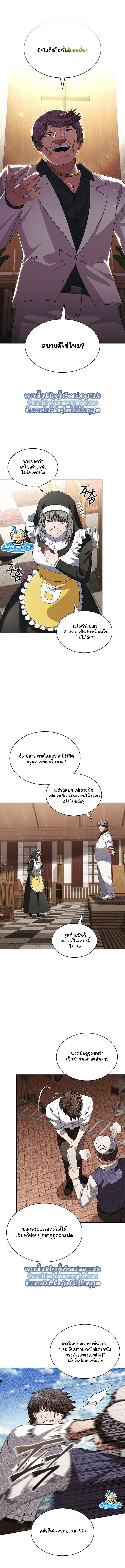 Part-Time Grim Reaper - หน้า 6
