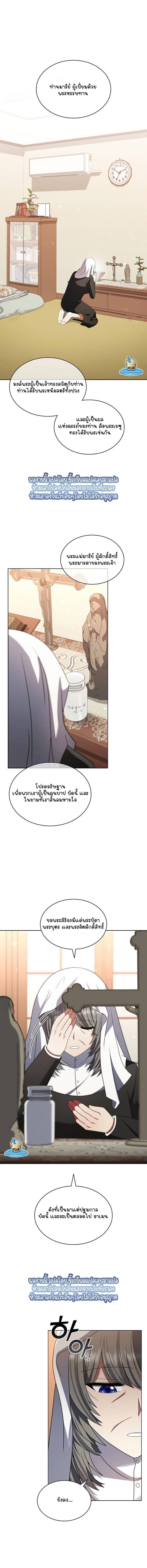 Part-Time Grim Reaper - หน้า 1