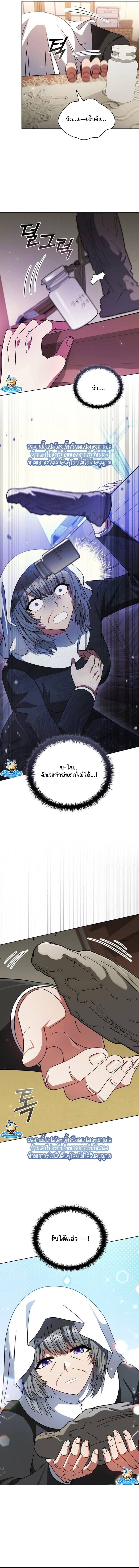 Part-Time Grim Reaper - หน้า 3