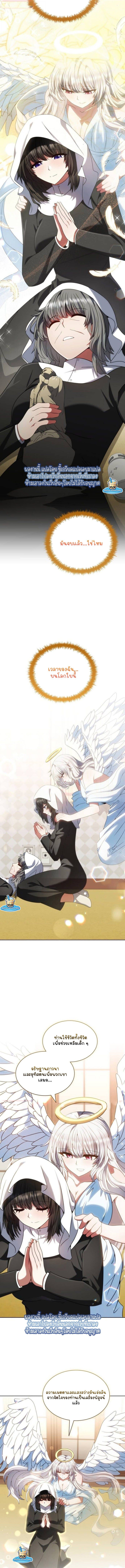 Part-Time Grim Reaper - หน้า 5