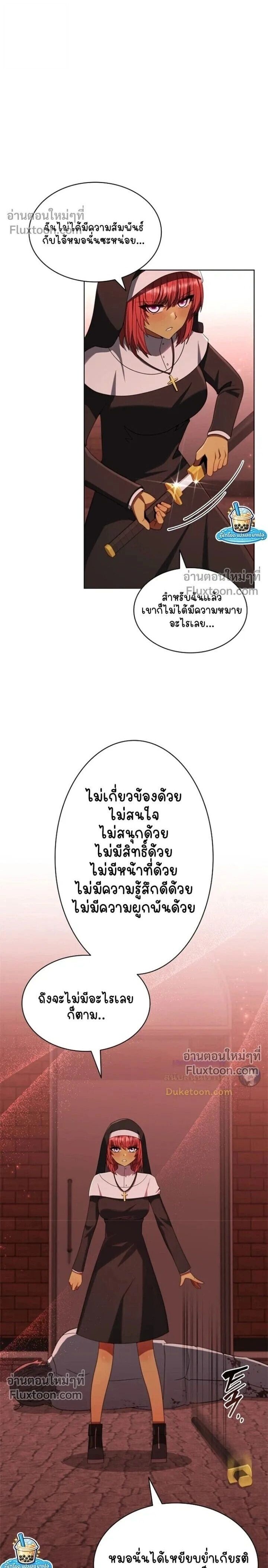 Part-Time Grim Reaper - หน้า 1