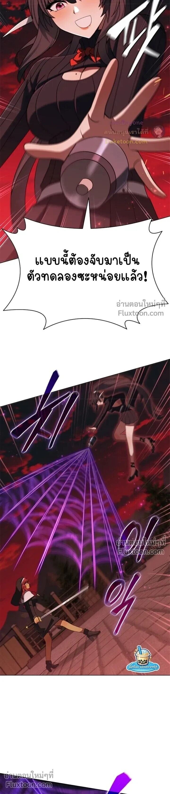 Part-Time Grim Reaper - หน้า 12