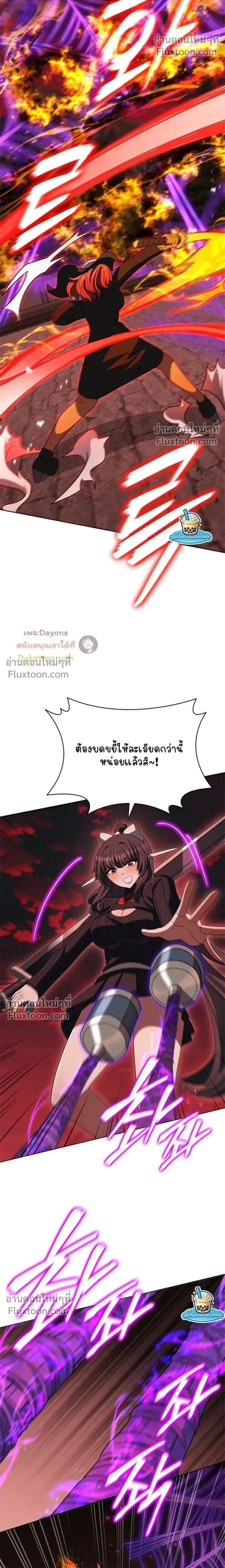 Part-Time Grim Reaper - หน้า 14