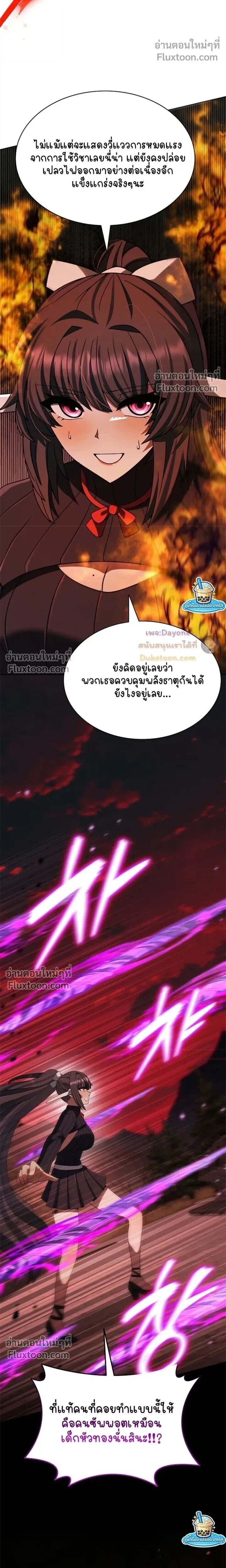 Part-Time Grim Reaper - หน้า 17