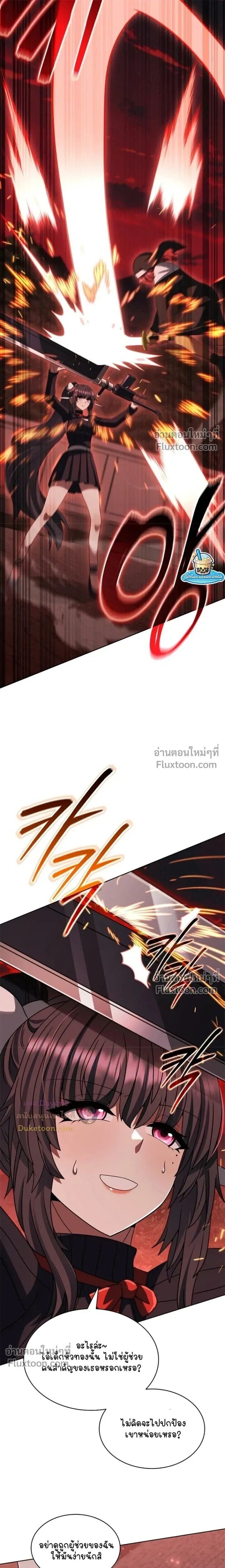Part-Time Grim Reaper - หน้า 19