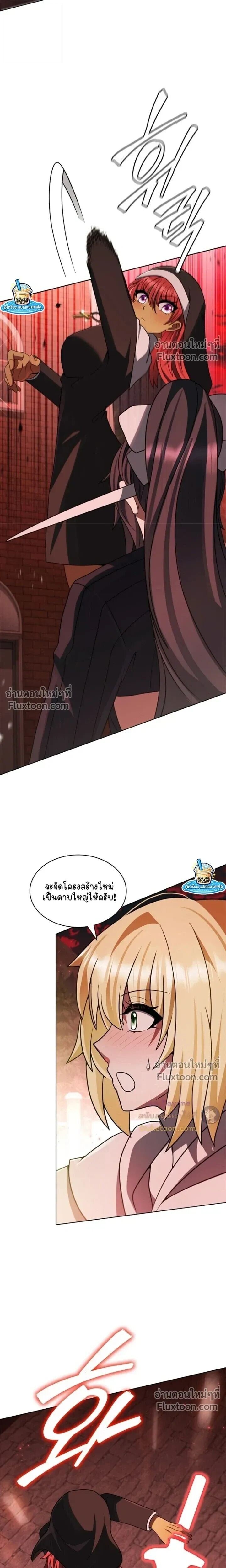 Part-Time Grim Reaper - หน้า 22