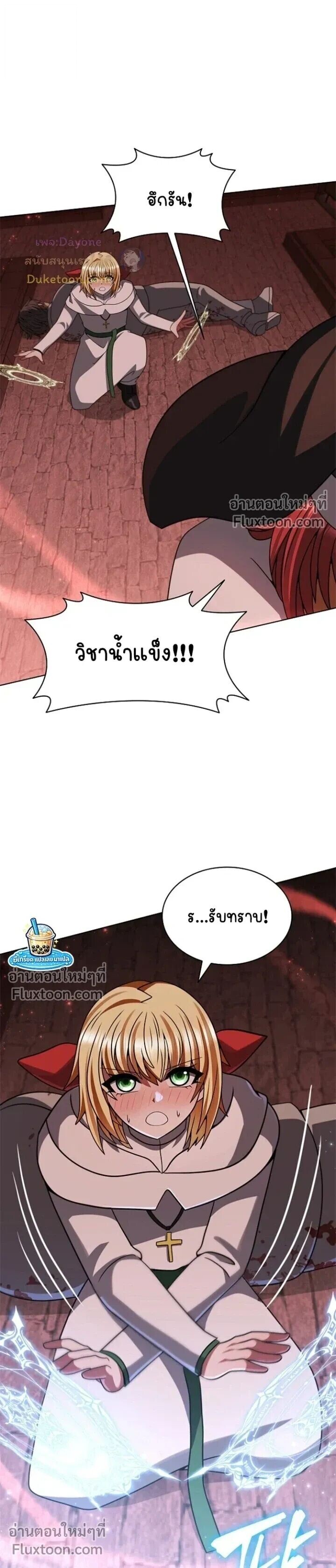Part-Time Grim Reaper - หน้า 27
