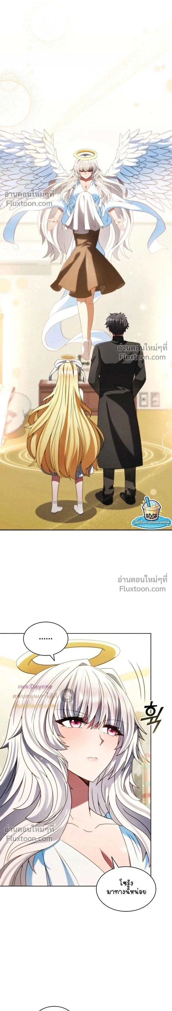 Part-Time Grim Reaper - หน้า 1