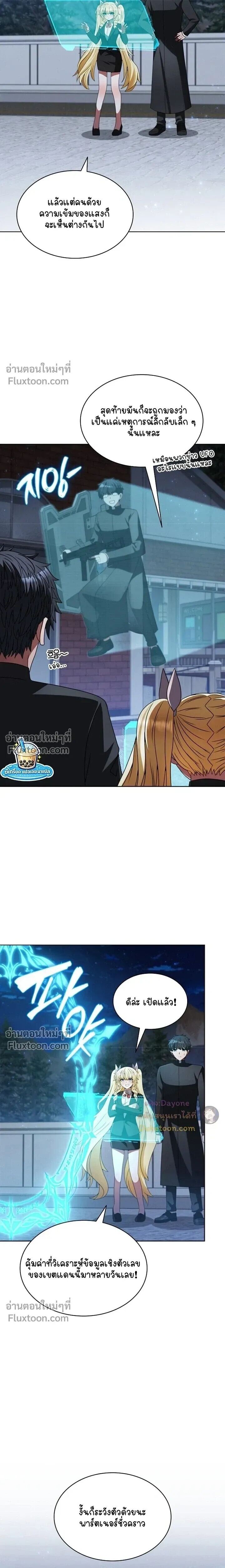 Part-Time Grim Reaper - หน้า 10