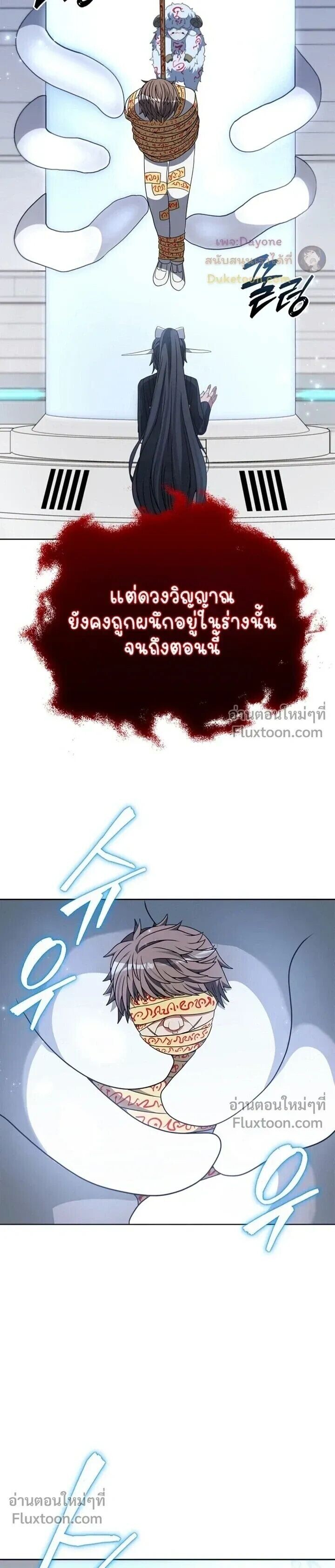 Part-Time Grim Reaper - หน้า 18