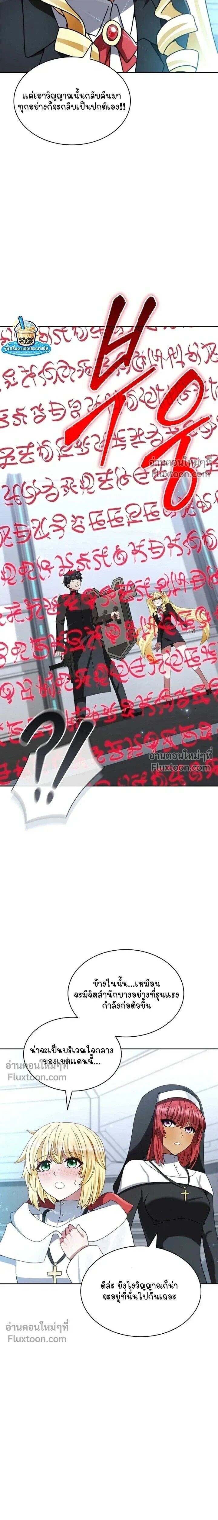 Part-Time Grim Reaper - หน้า 28