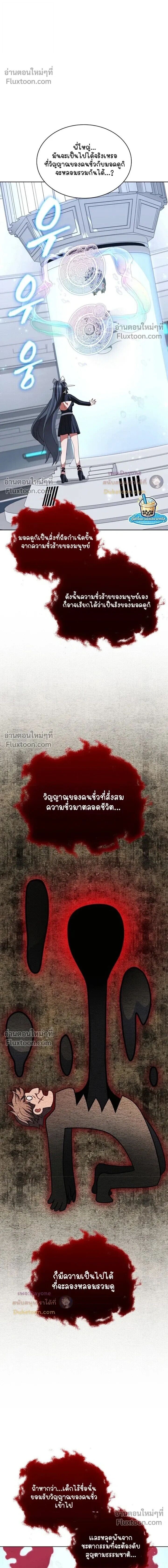 Part-Time Grim Reaper - หน้า 29