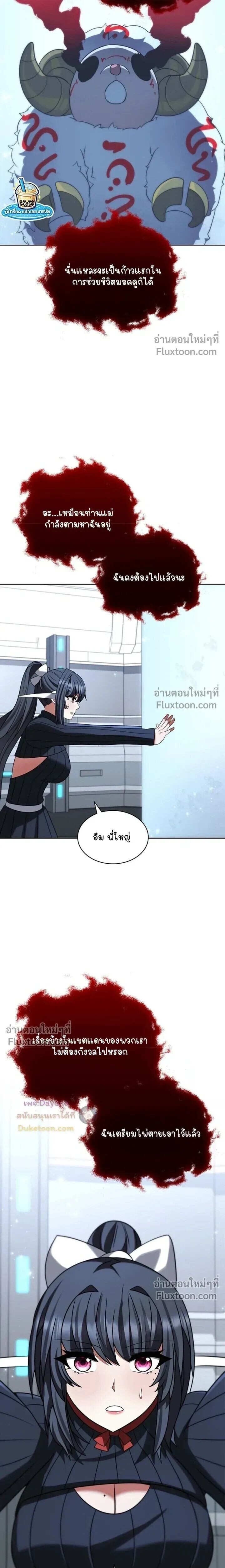 Part-Time Grim Reaper - หน้า 30