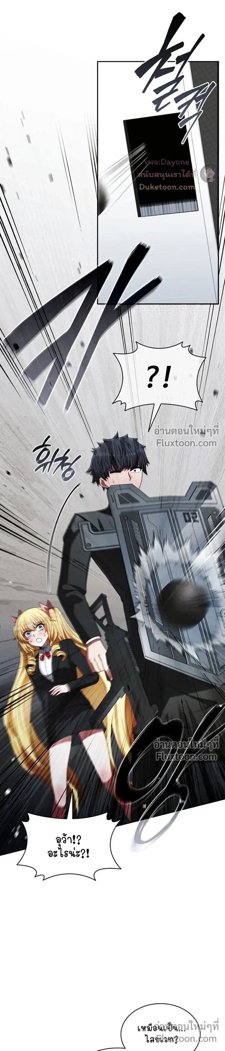 Part-Time Grim Reaper - หน้า 32