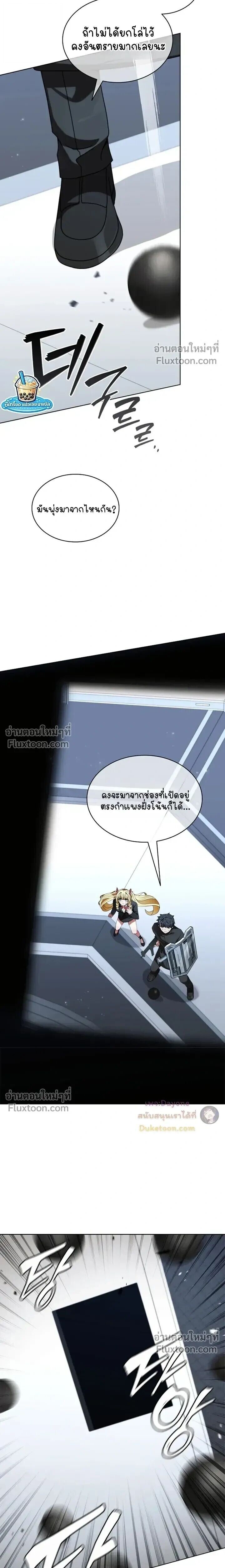 Part-Time Grim Reaper - หน้า 33