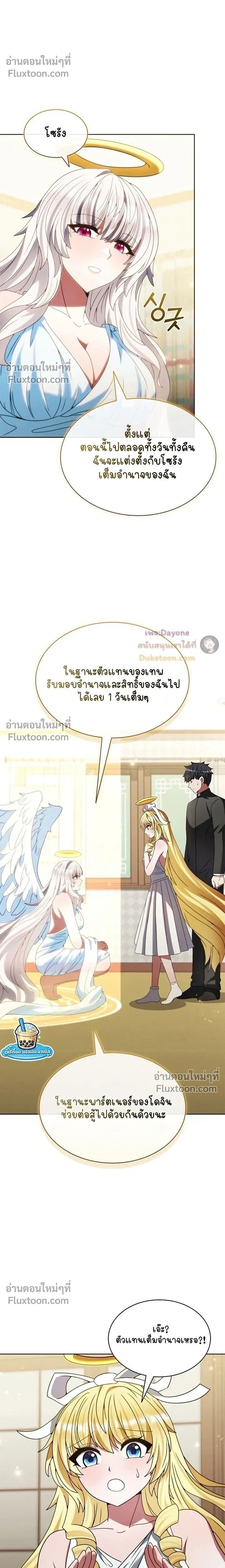 Part-Time Grim Reaper - หน้า 5