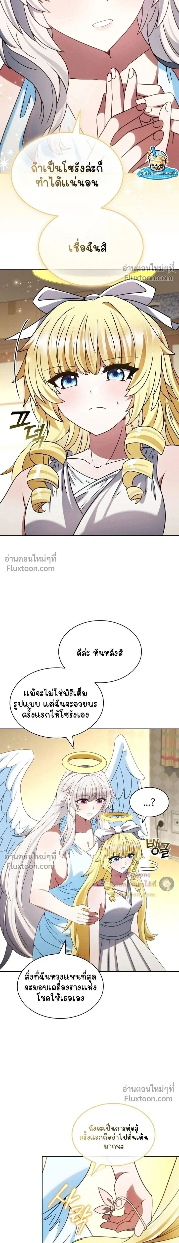 Part-Time Grim Reaper - หน้า 7