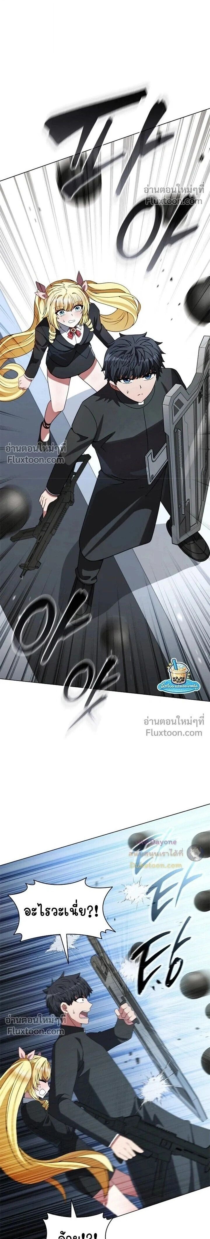 Part-Time Grim Reaper - หน้า 1