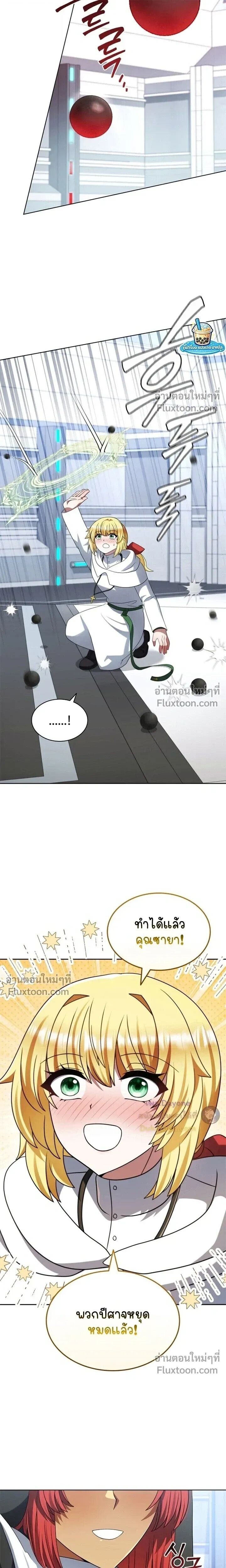 Part-Time Grim Reaper - หน้า 13