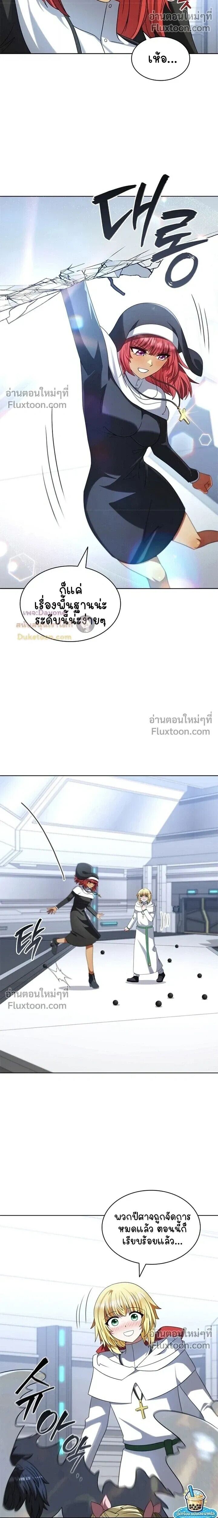 Part-Time Grim Reaper - หน้า 14
