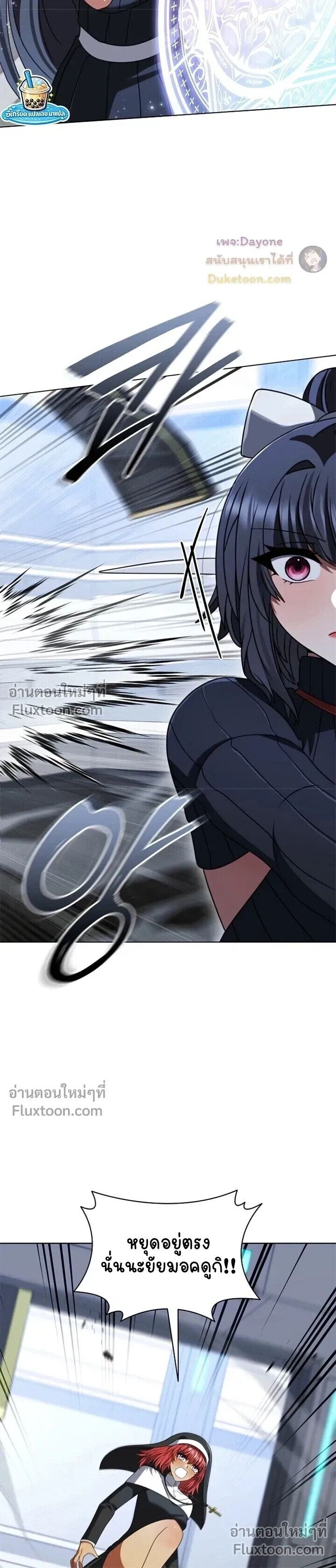 Part-Time Grim Reaper - หน้า 18