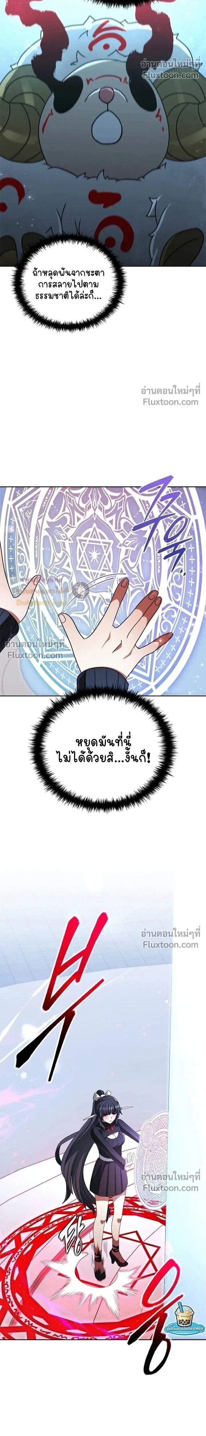 Part-Time Grim Reaper - หน้า 23