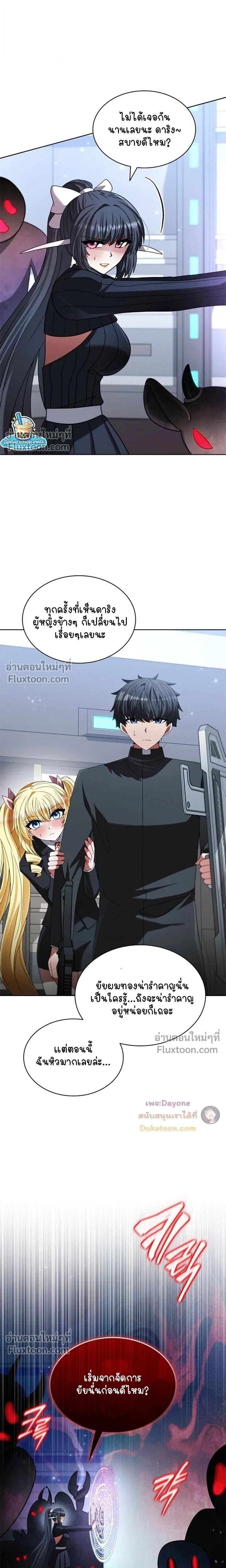 Part-Time Grim Reaper - หน้า 25