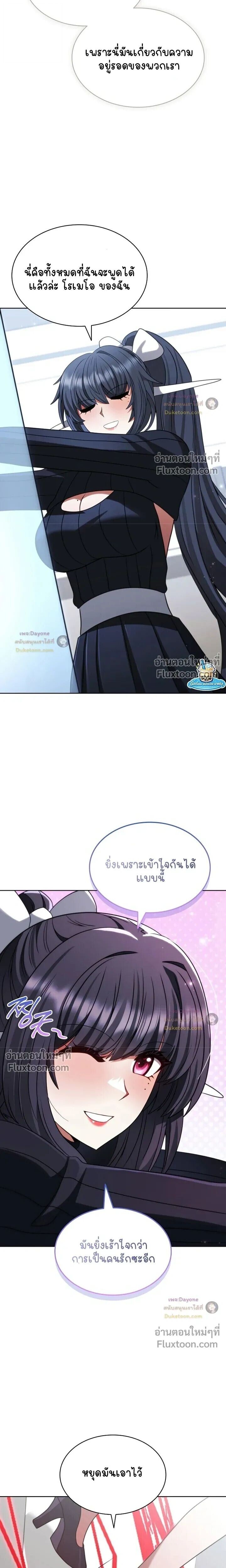 Part-Time Grim Reaper - หน้า 13