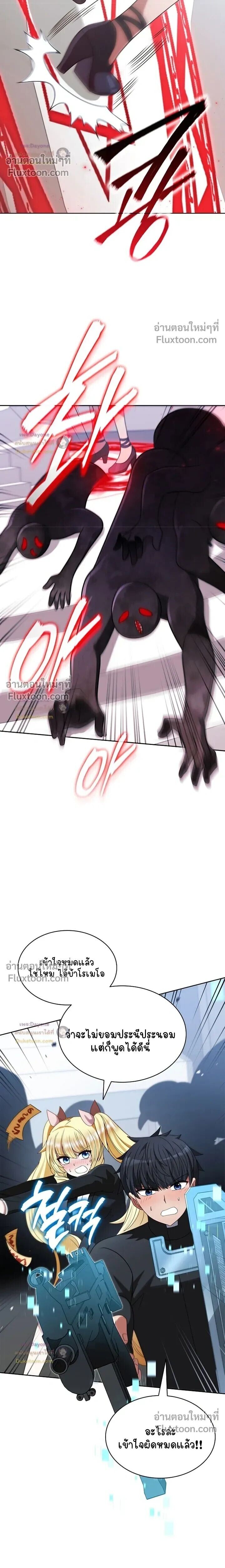 Part-Time Grim Reaper - หน้า 14