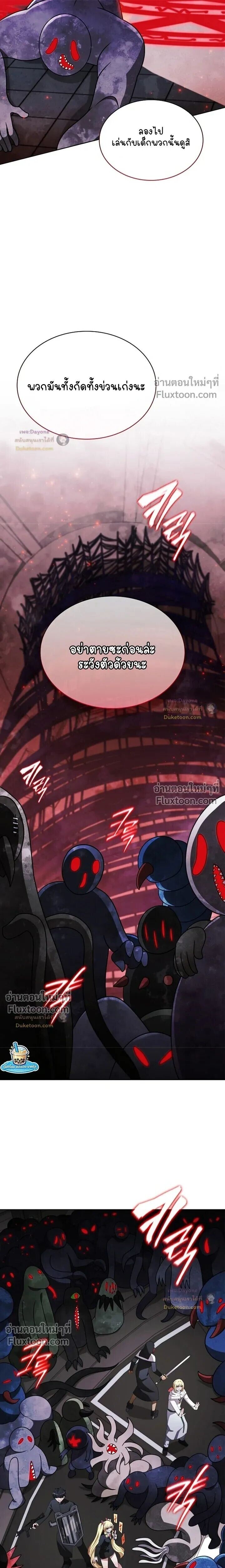 Part-Time Grim Reaper - หน้า 22