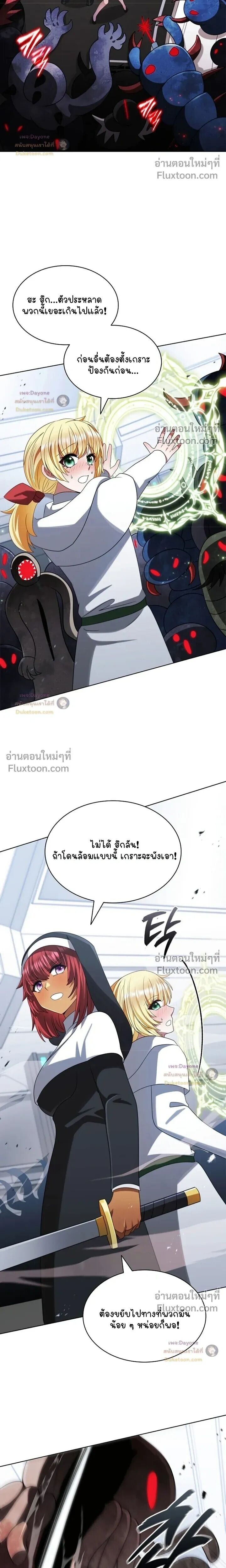 Part-Time Grim Reaper - หน้า 23