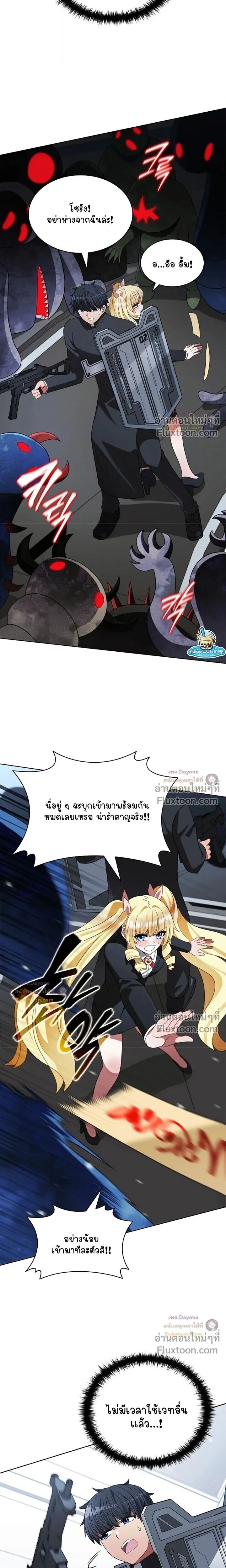 Part-Time Grim Reaper - หน้า 25