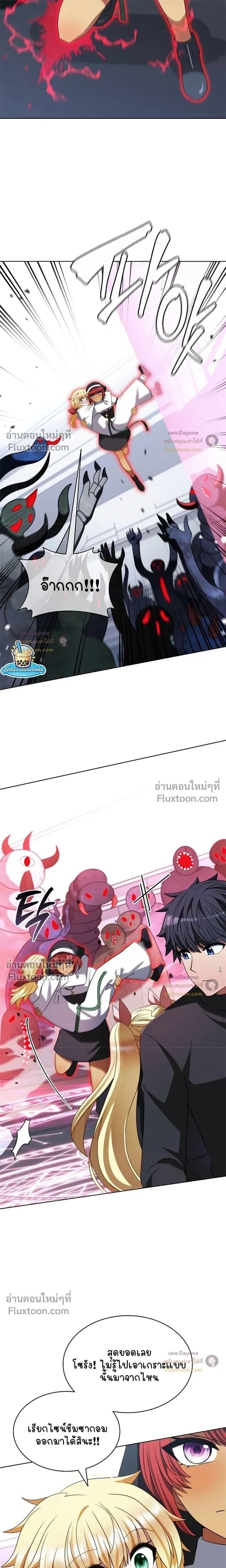 Part-Time Grim Reaper - หน้า 10