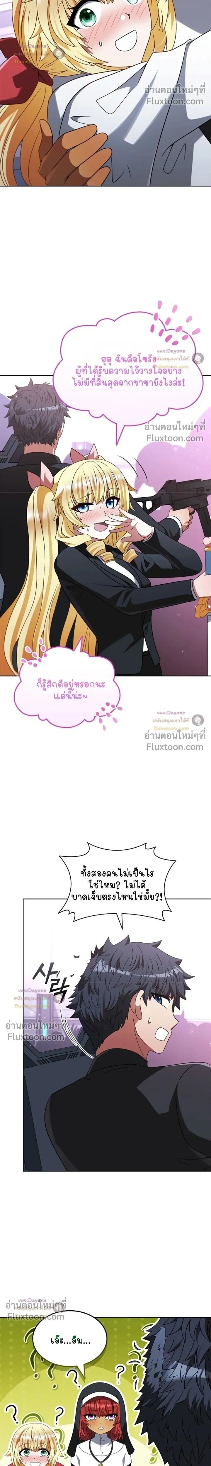 Part-Time Grim Reaper - หน้า 11