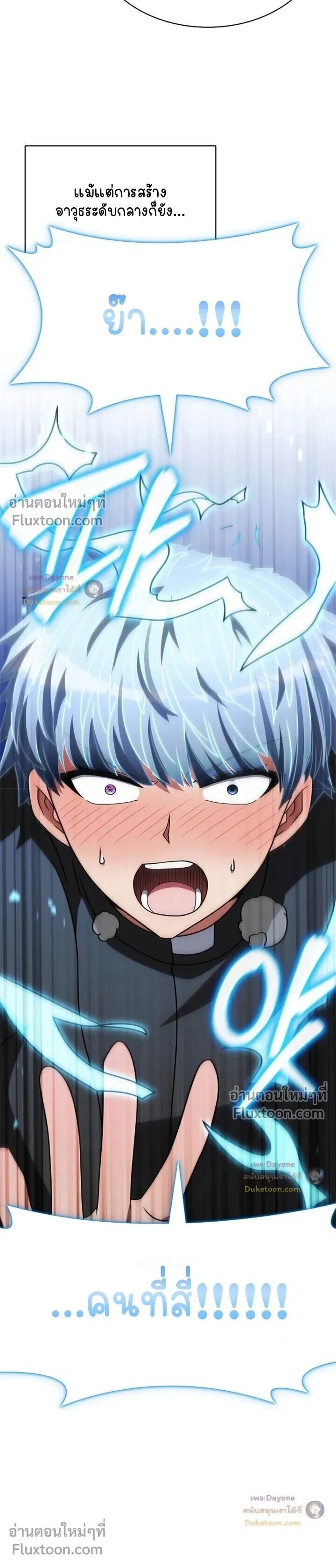 Part-Time Grim Reaper - หน้า 18