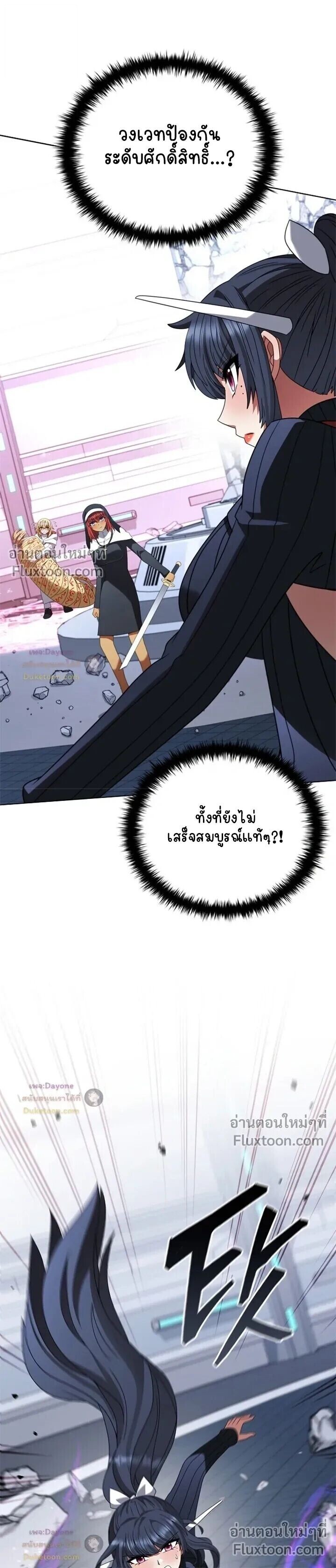 Part-Time Grim Reaper - หน้า 33