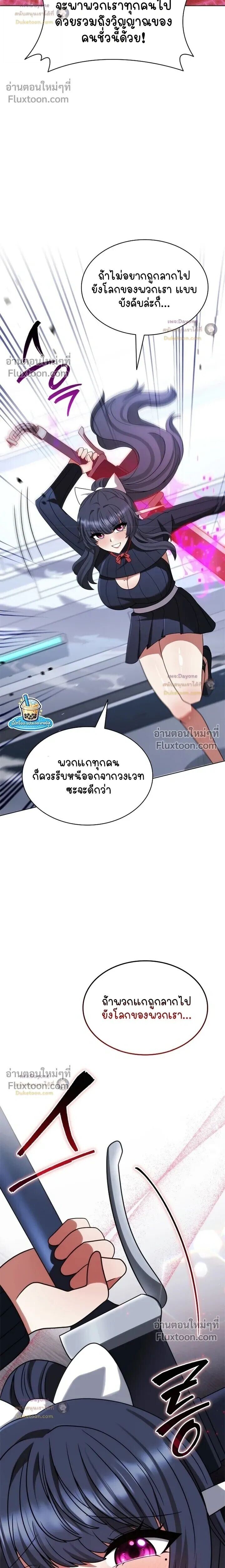 Part-Time Grim Reaper - หน้า 35