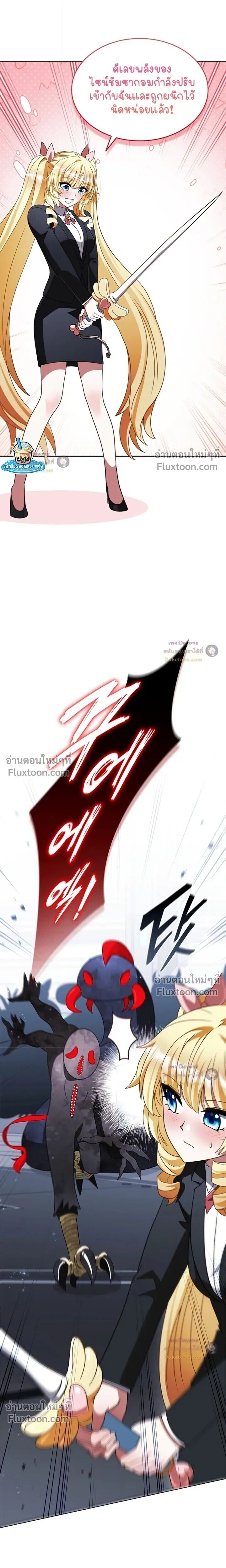 Part-Time Grim Reaper - หน้า 4
