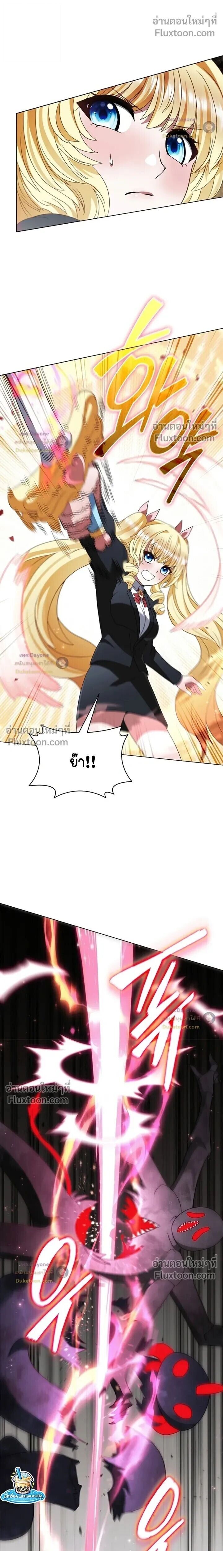 Part-Time Grim Reaper - หน้า 5