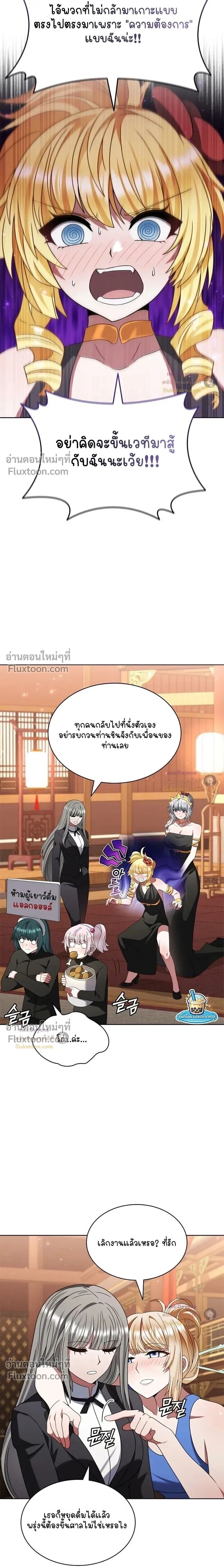 Part-Time Grim Reaper - หน้า 28