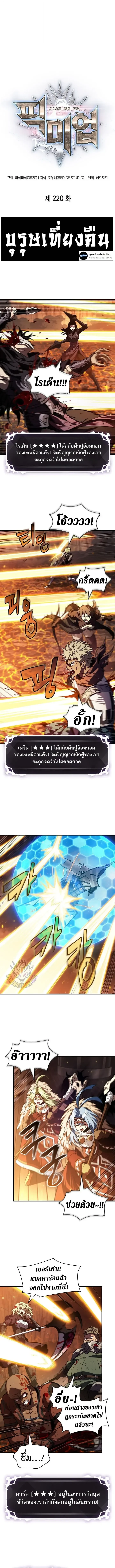 Pick Me Up, Infinite Gacha - หน้า 1