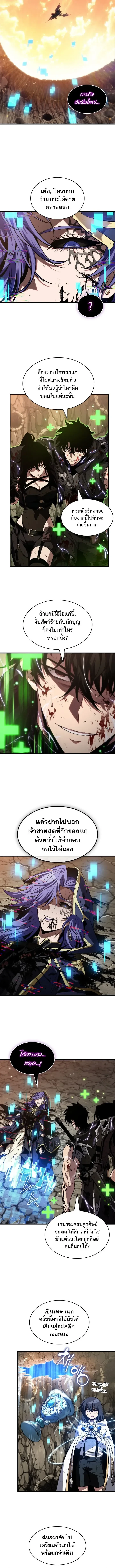 Pick Me Up, Infinite Gacha - หน้า 10