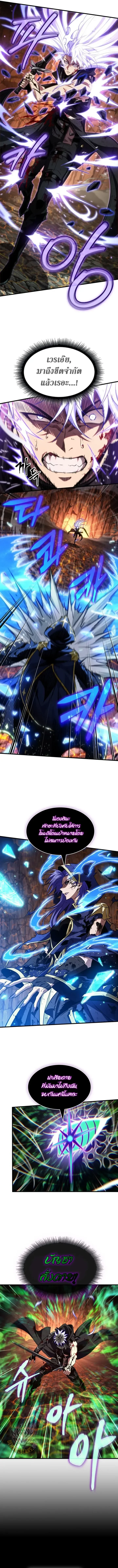 Pick Me Up, Infinite Gacha - หน้า 3