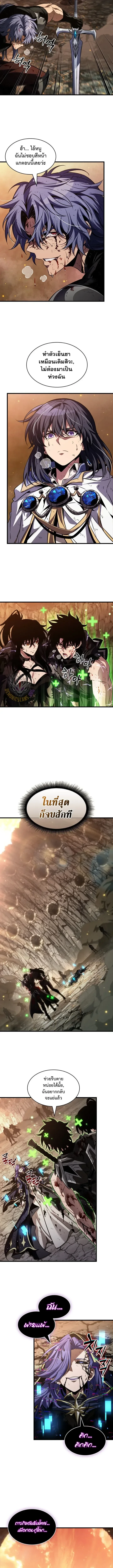 Pick Me Up, Infinite Gacha - หน้า 9