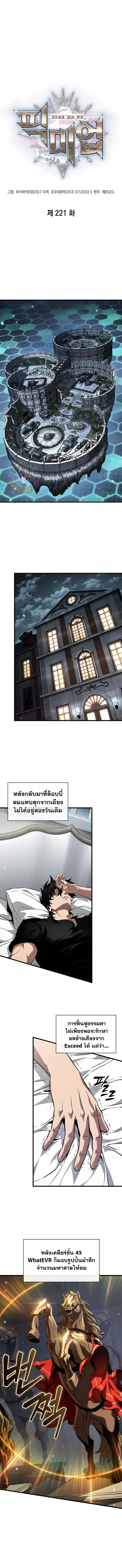 Pick Me Up, Infinite Gacha - หน้า 1