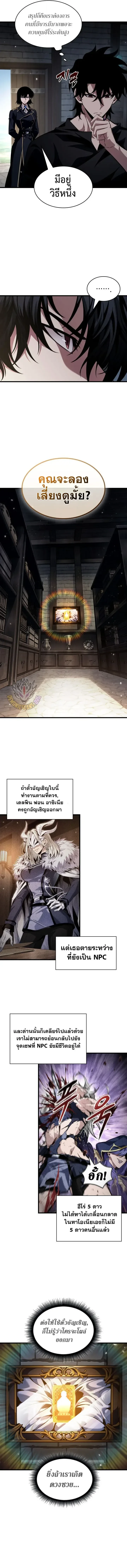 Pick Me Up, Infinite Gacha - หน้า 11