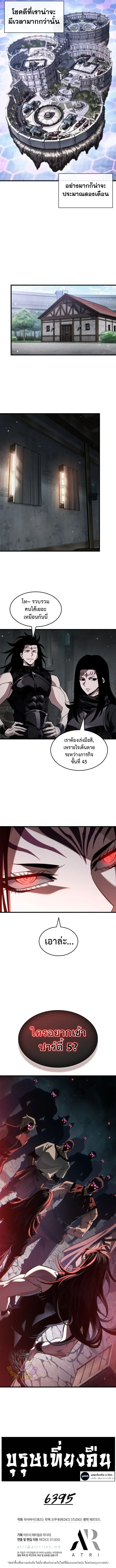 Pick Me Up, Infinite Gacha - หน้า 13