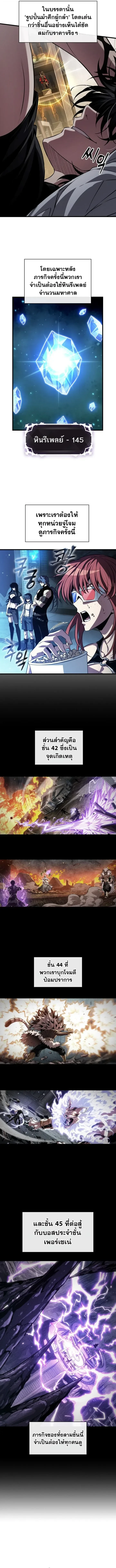 Pick Me Up, Infinite Gacha - หน้า 2