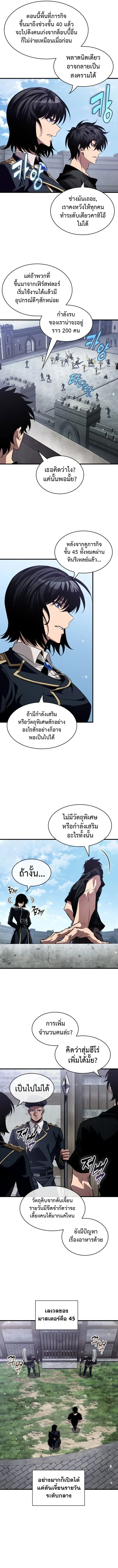 Pick Me Up, Infinite Gacha - หน้า 21